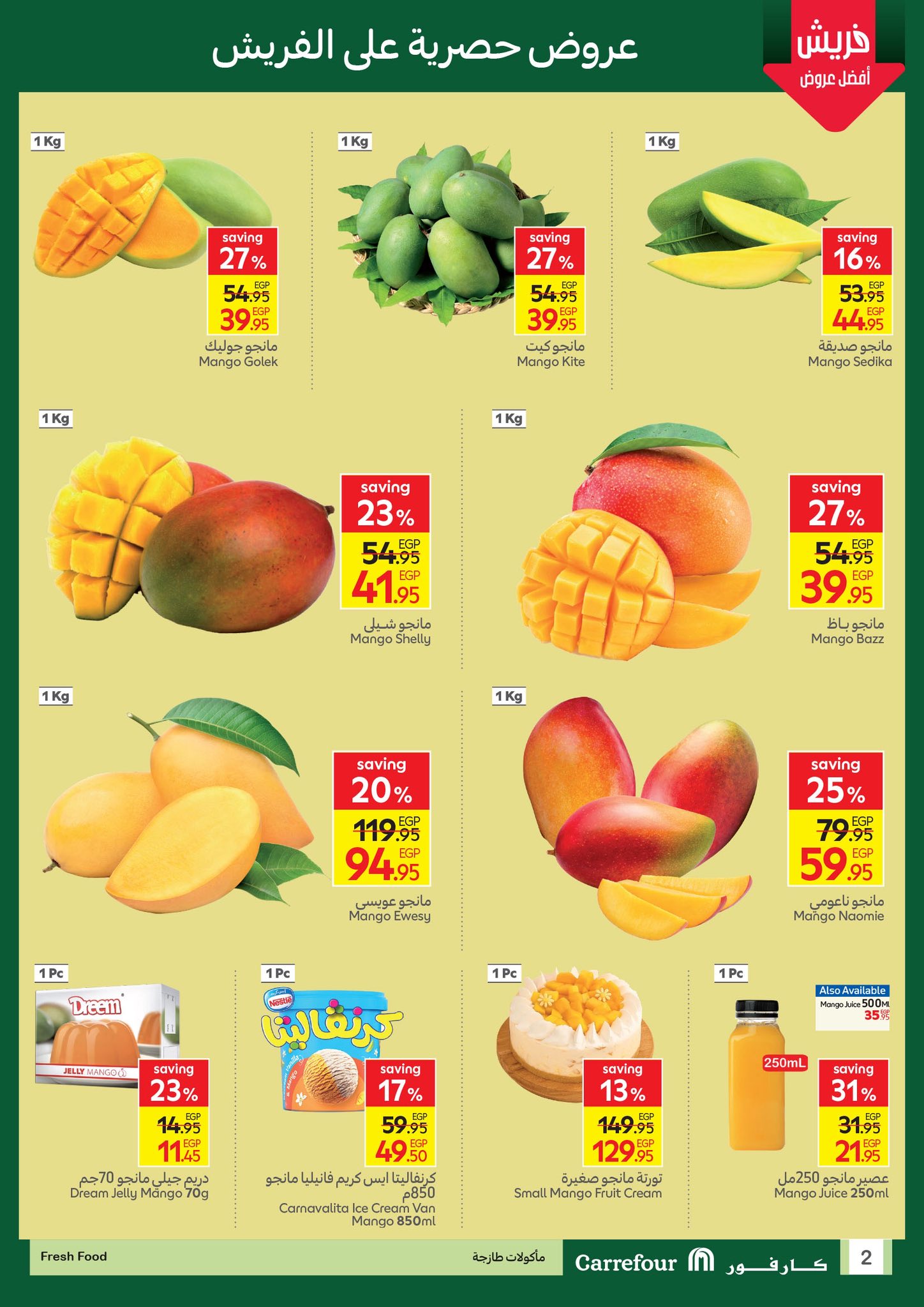 carrefour offers from 2aug to 4aug 2025 عروض كارفور من 2 أغسطس حتى 4 أغسطس 2025 صفحة رقم 3